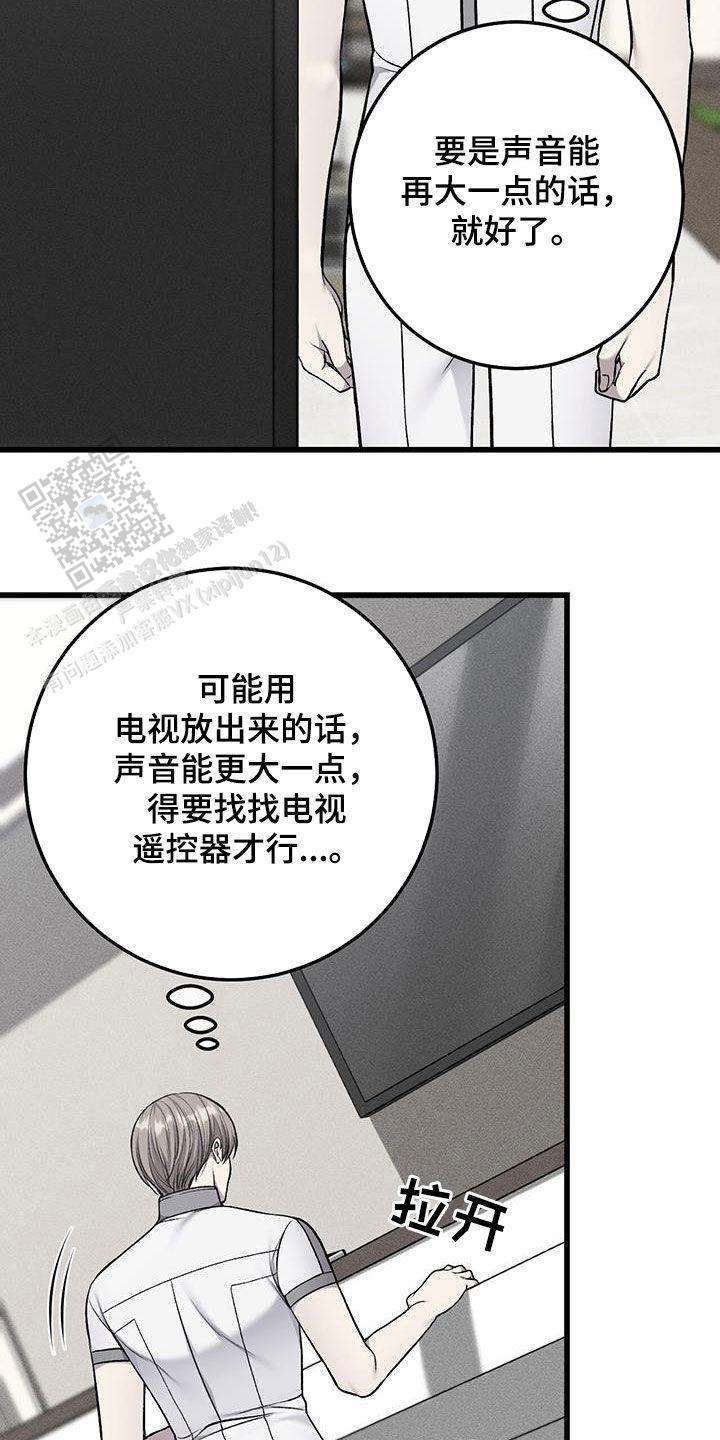 该死的交易结局了吗?漫画,第63话2图