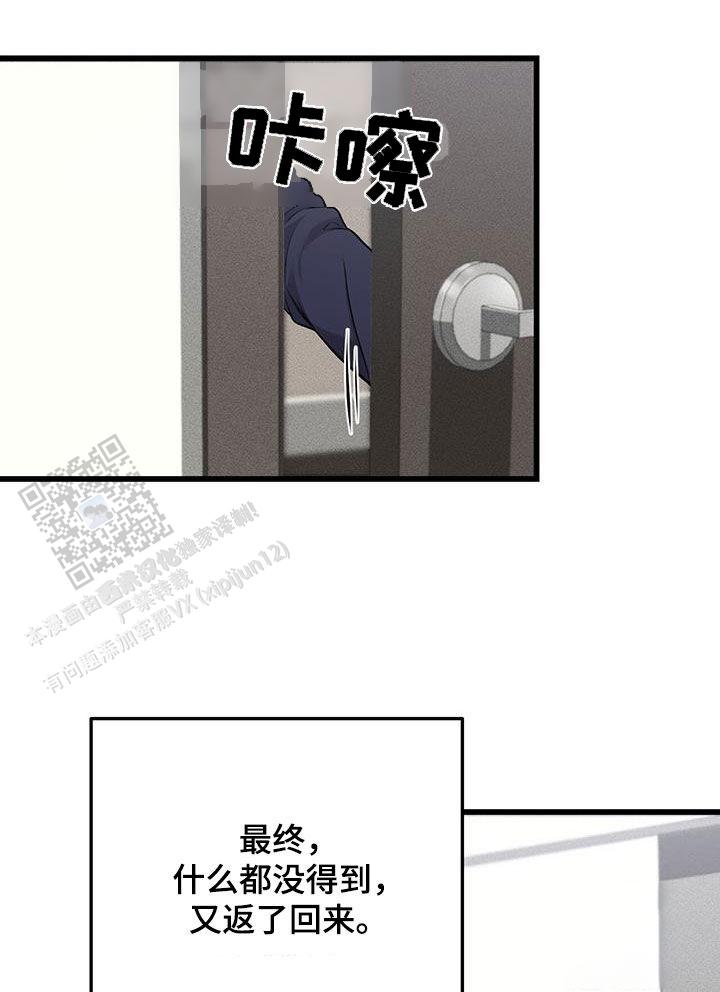 该死的交易漫画末增减漫画,第52话1图