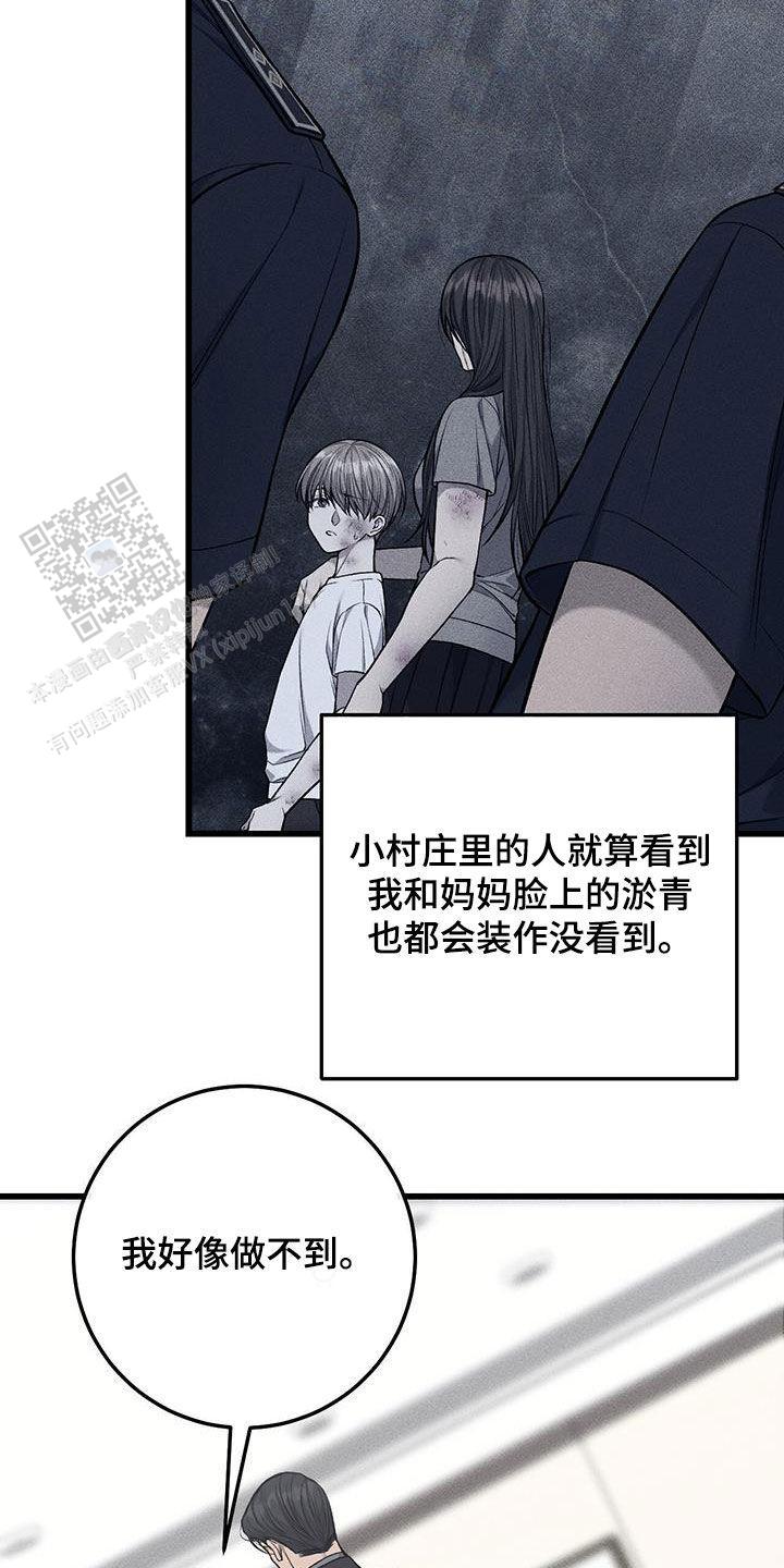 该死的交易漫画,第61话2图