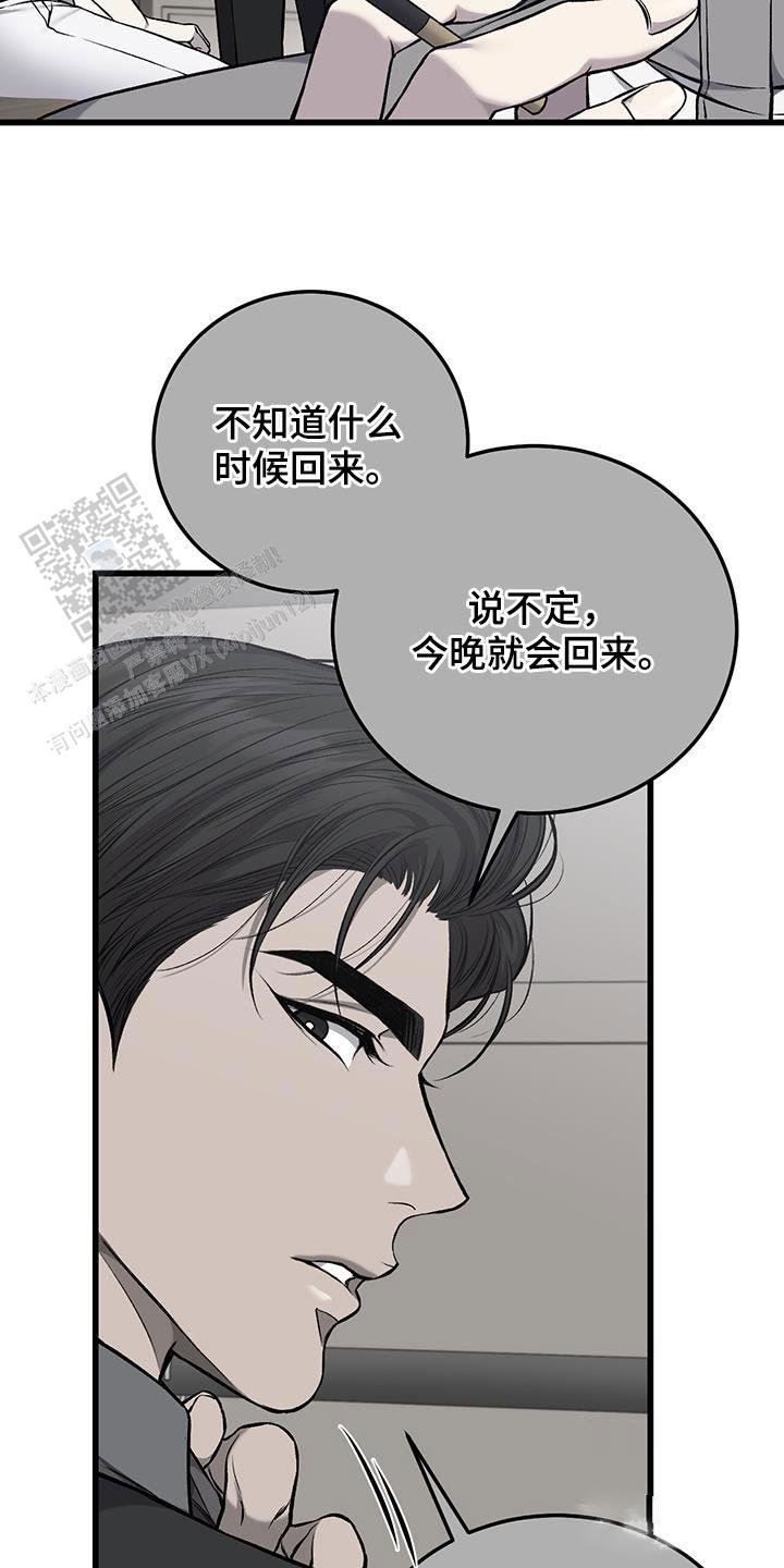 该死的交易结局是什么漫画,第40话1图