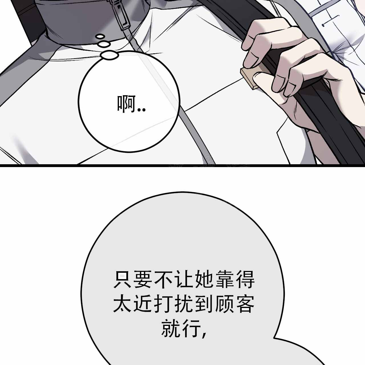 该死的交易漫画末增减漫画,第25话2图