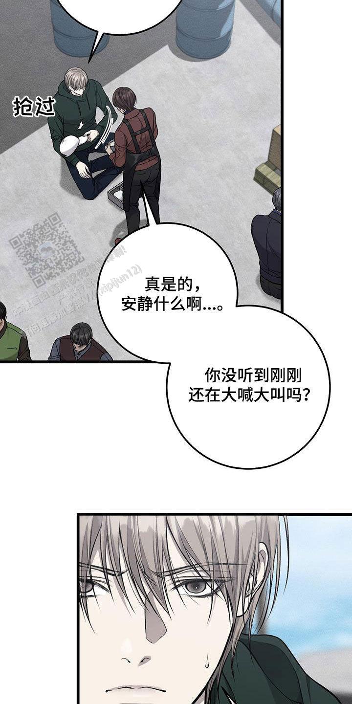 该死的歌德1-3合集解说漫画,第67话1图