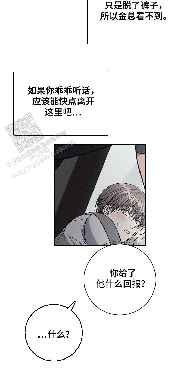 该死的交易漫画,第39话1图