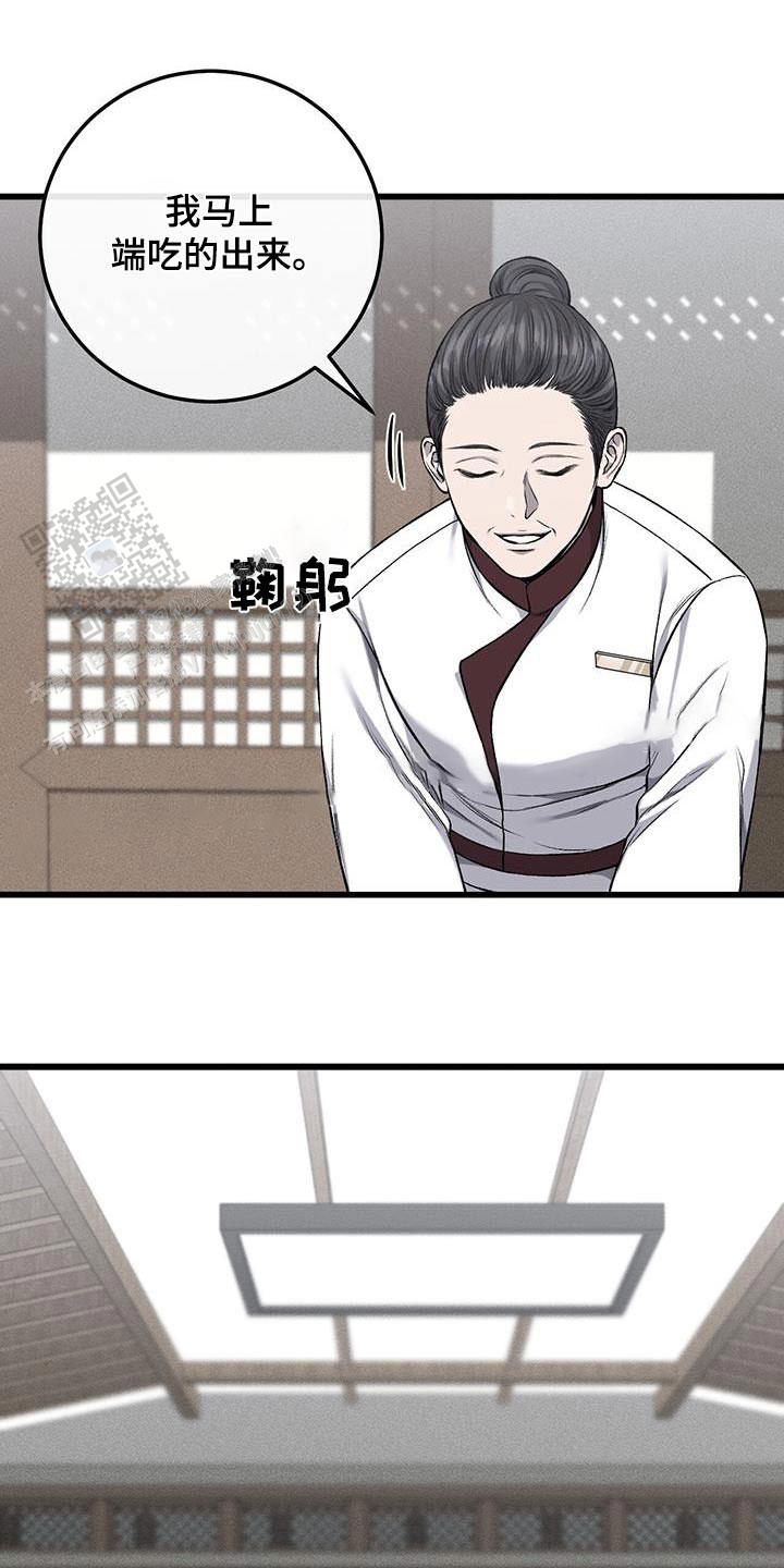 该死的交易漫画末增减漫画,第48话1图