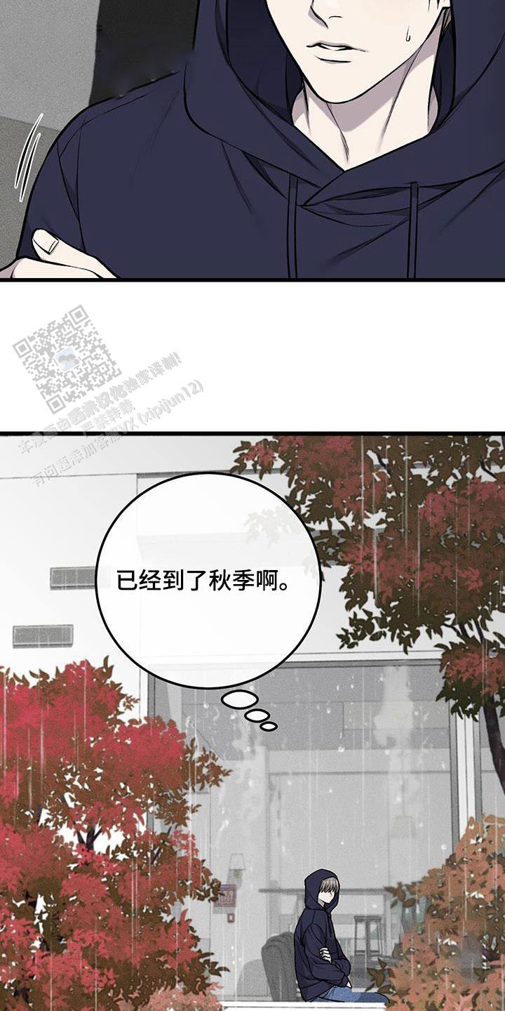 日剧全程高能双男主的电视剧漫画,第50话2图