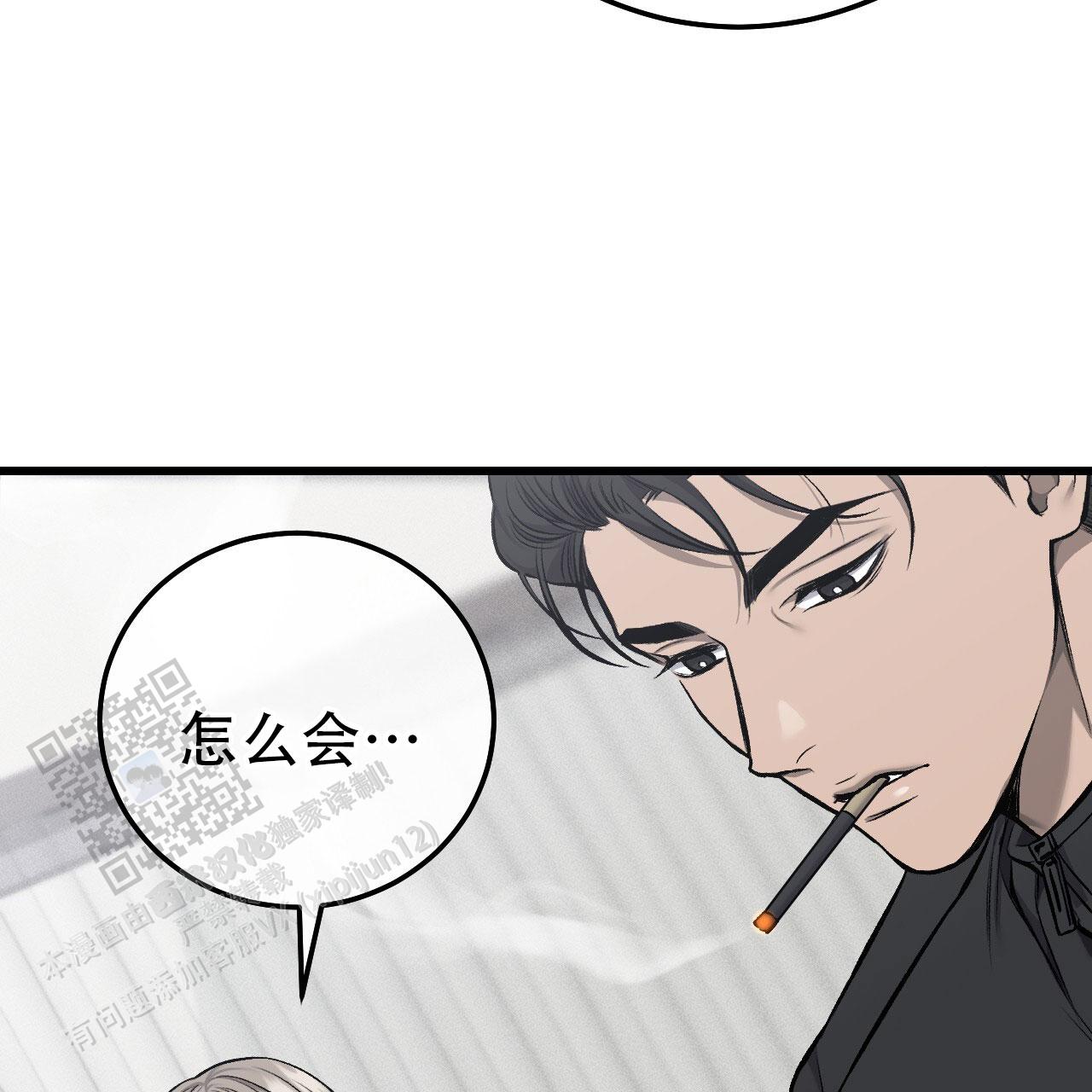 该死的交易简介漫画,第38话1图