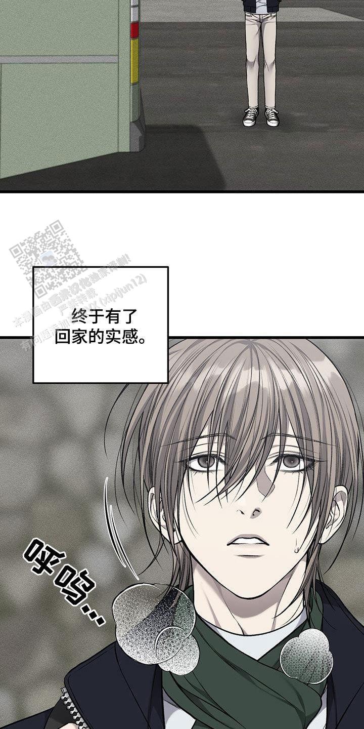 该死的交易结局是什么漫画,第71话1图