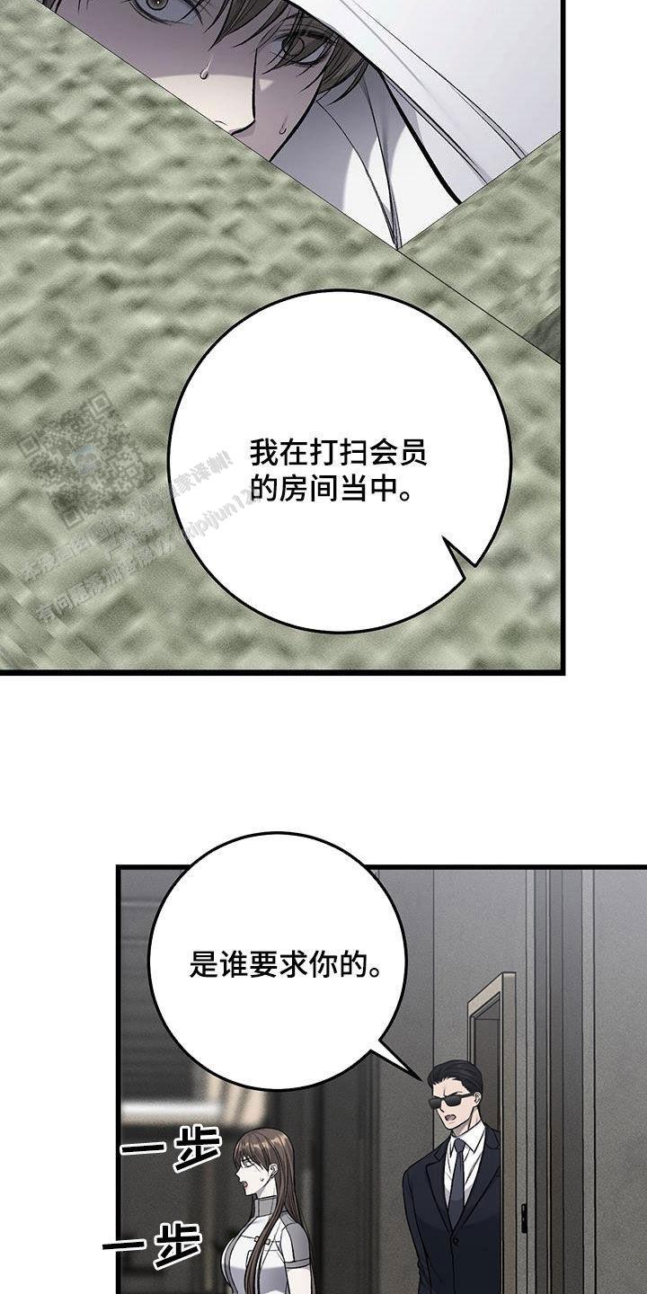 该死的交易27、28话漫画漫画,第64话1图