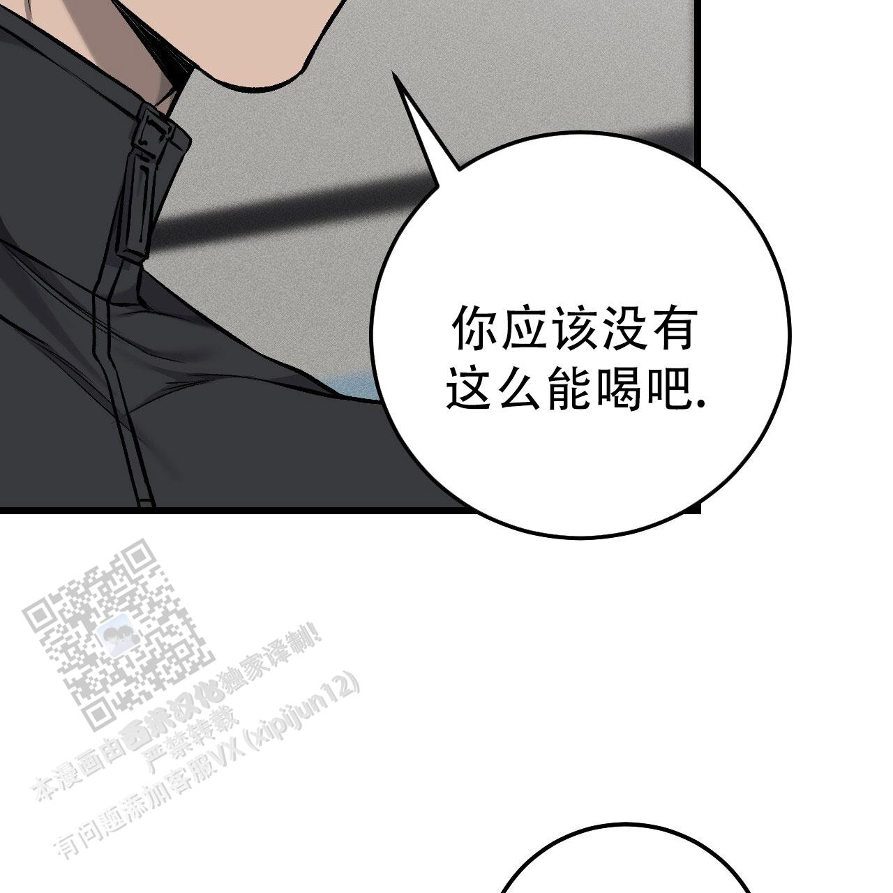 该死的交易漫画在线观看免费漫画,第38话2图