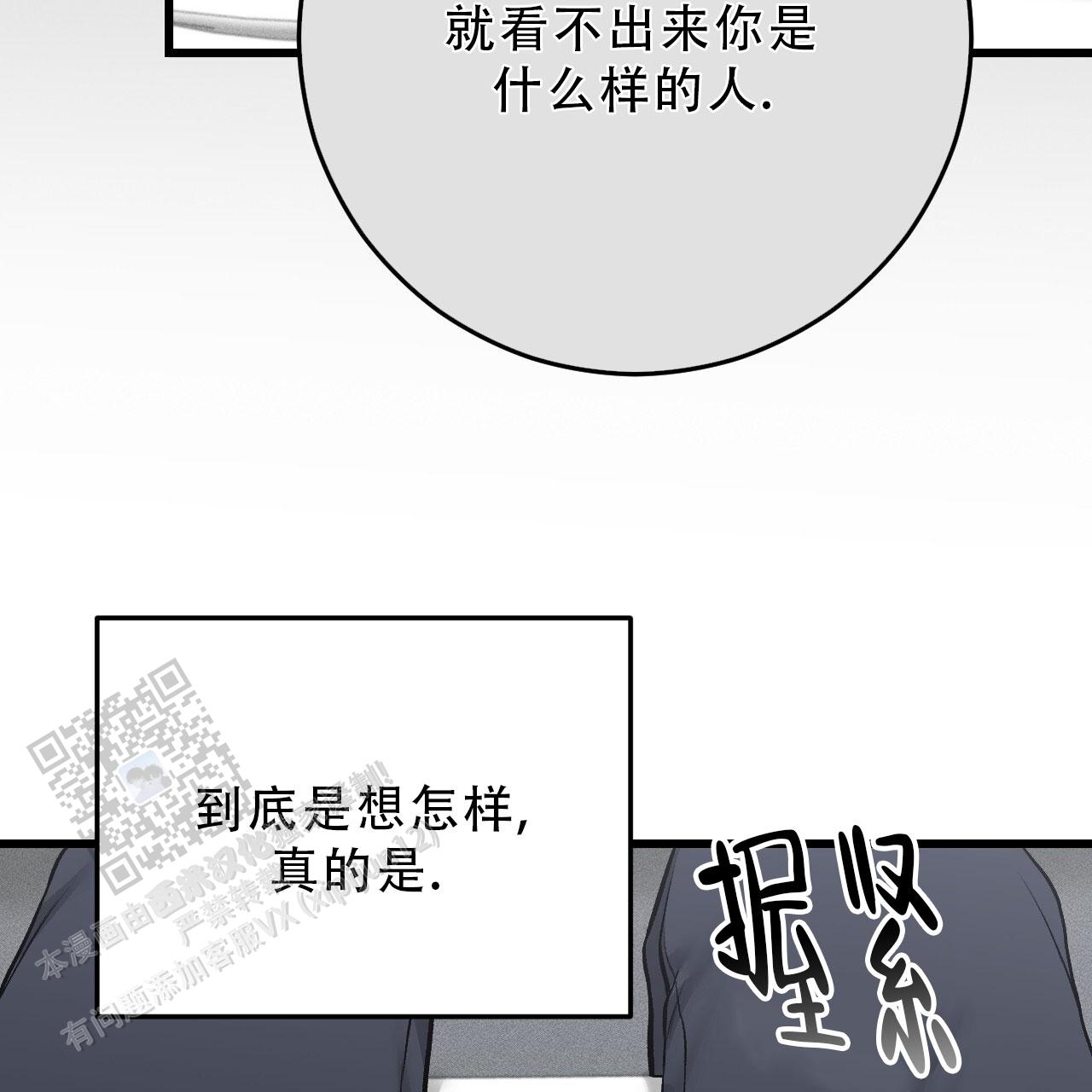 该死的交易漫画全集在线观看下拉式漫画,第29话1图