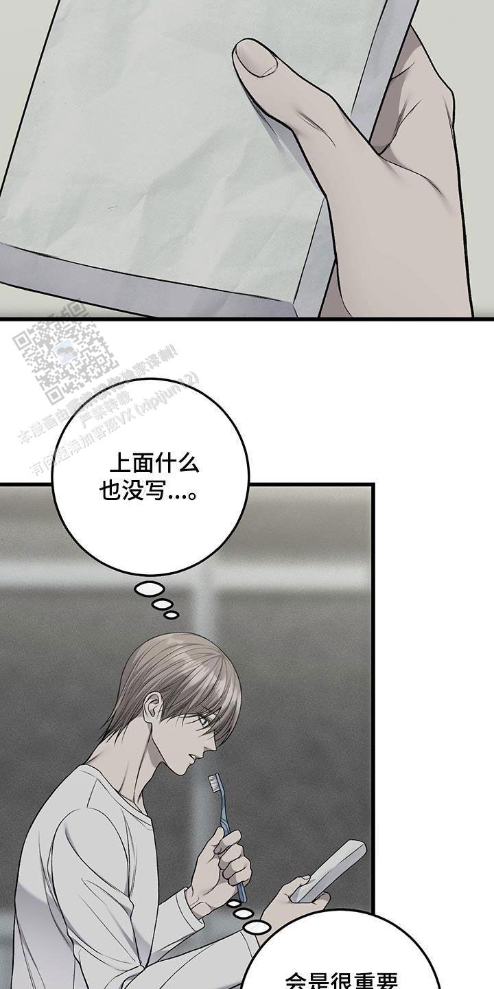 该死的交易合集漫画,第69话1图