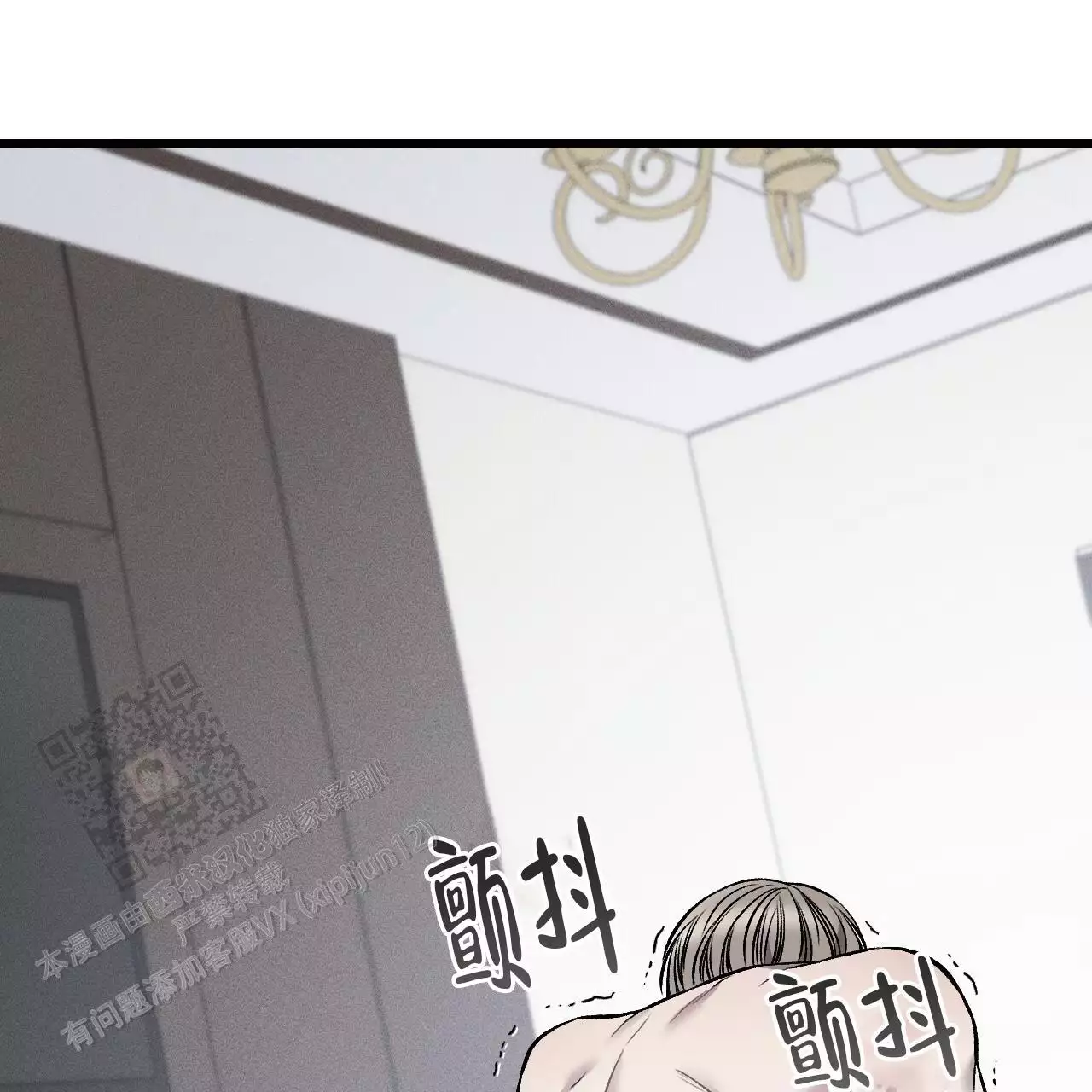 该死的求生欲漫画,第24话2图