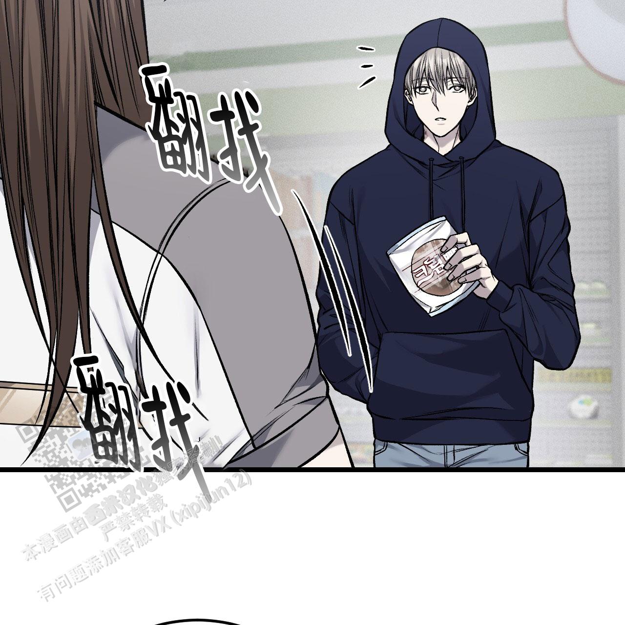 该死的交易漫画,第30话2图