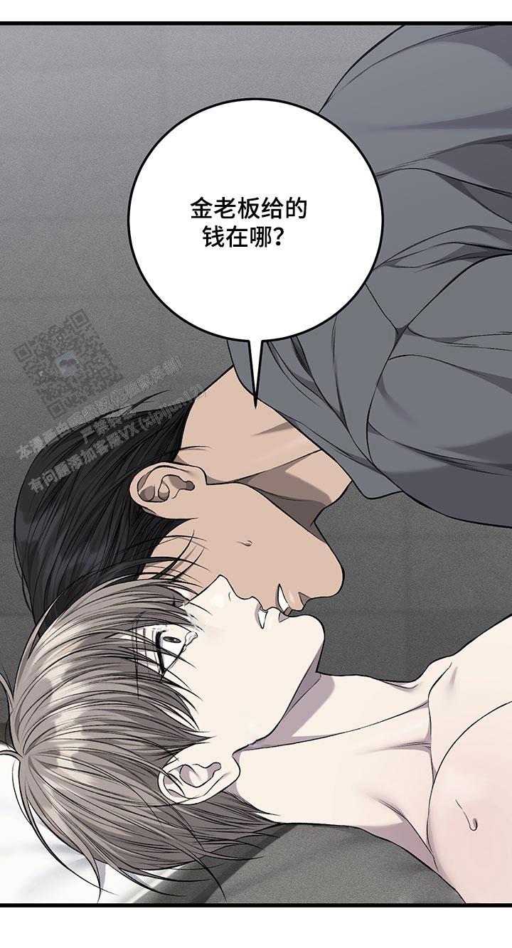 该死的求生欲漫画,第45话2图