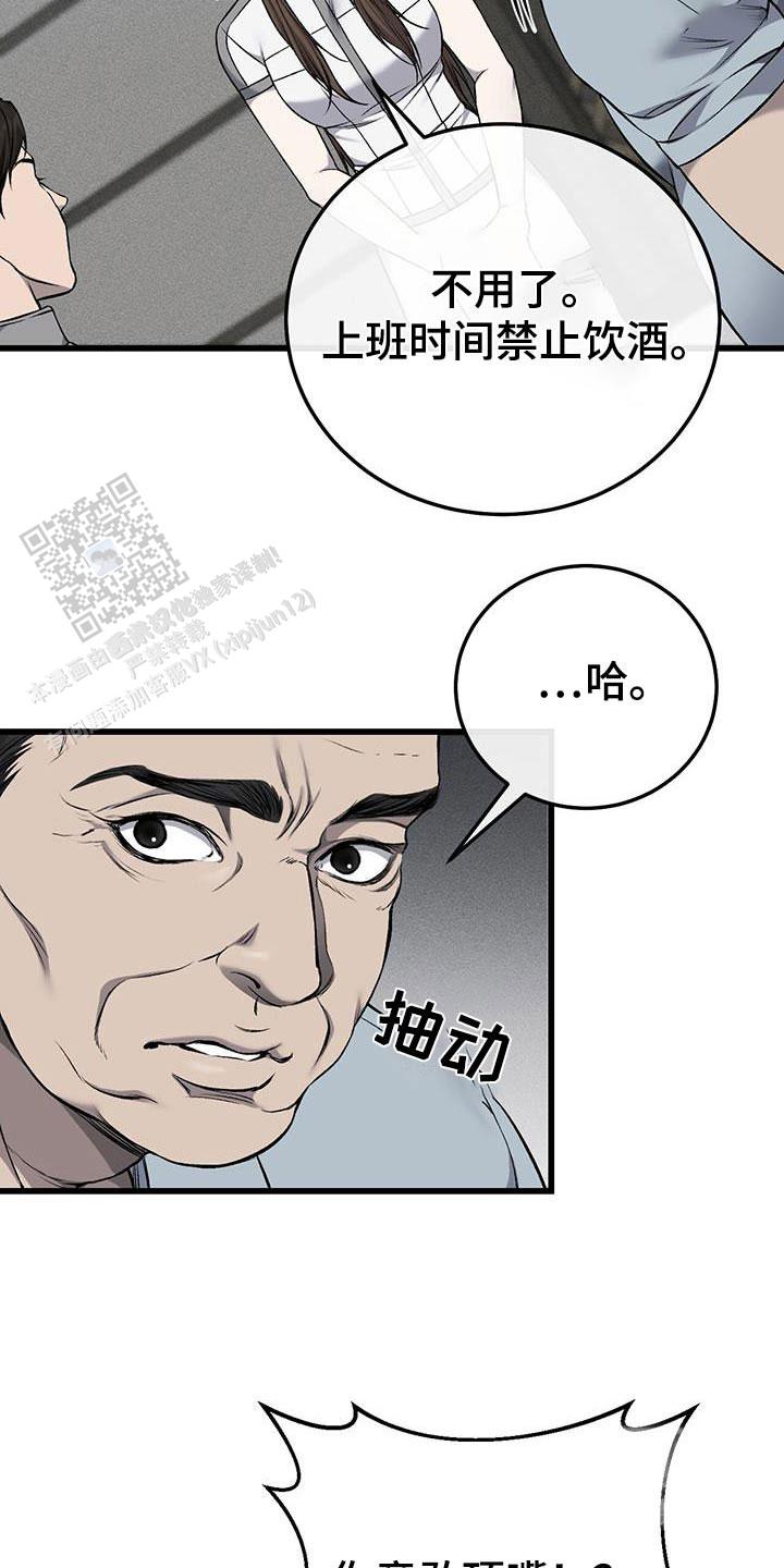 36漫画高清版漫画,第42话1图