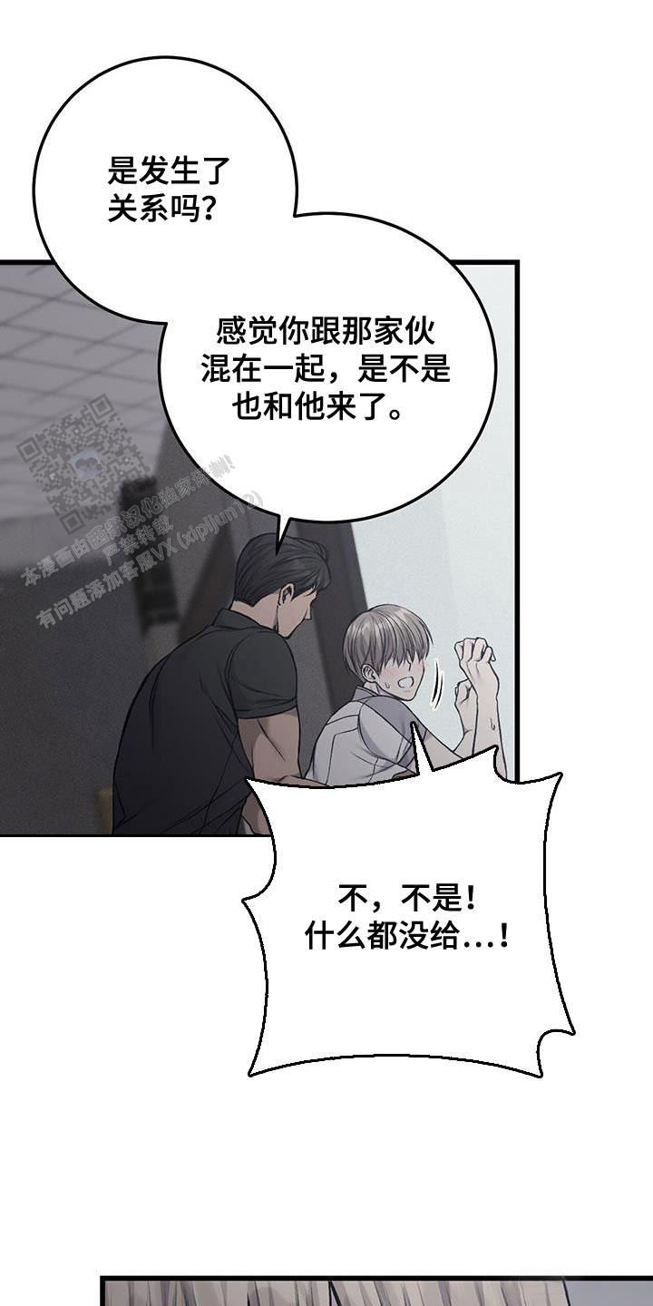 该死的交易漫画,第39话2图