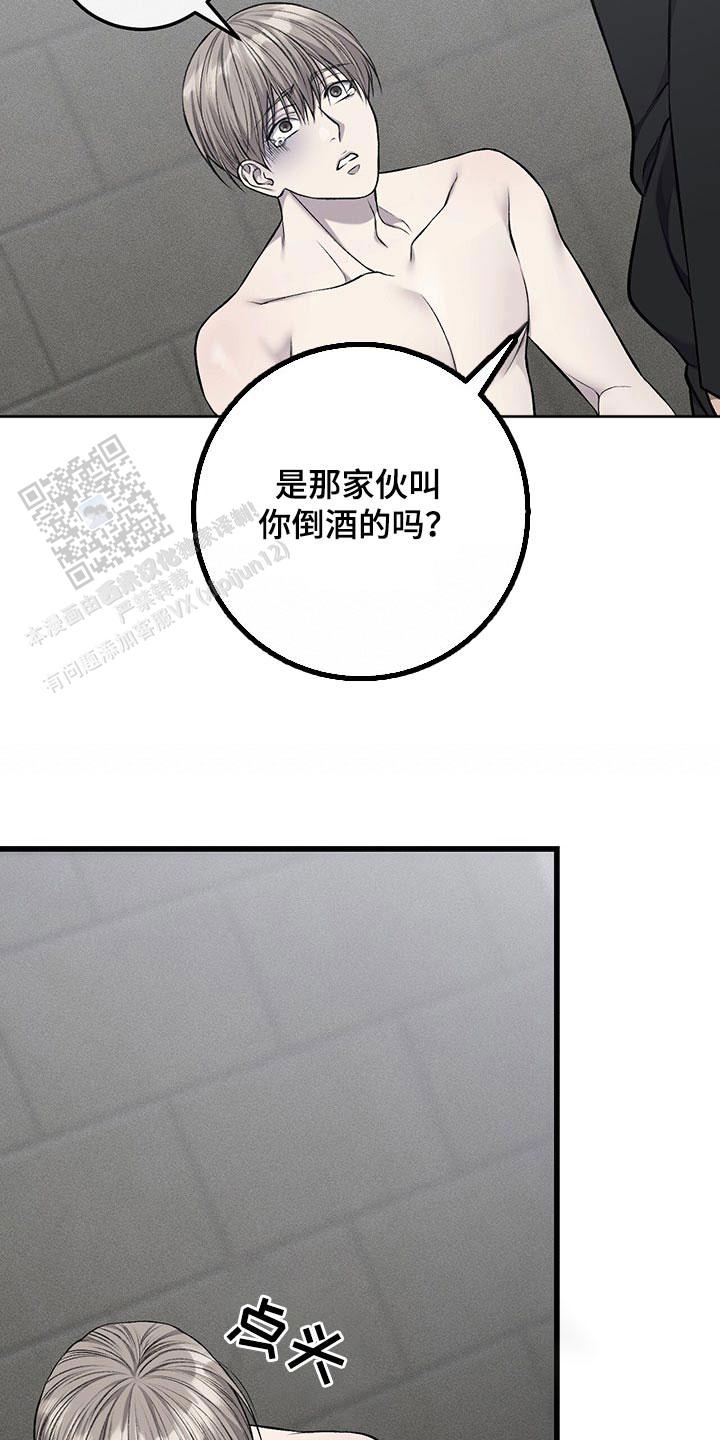 该死的你漫画,第44话1图