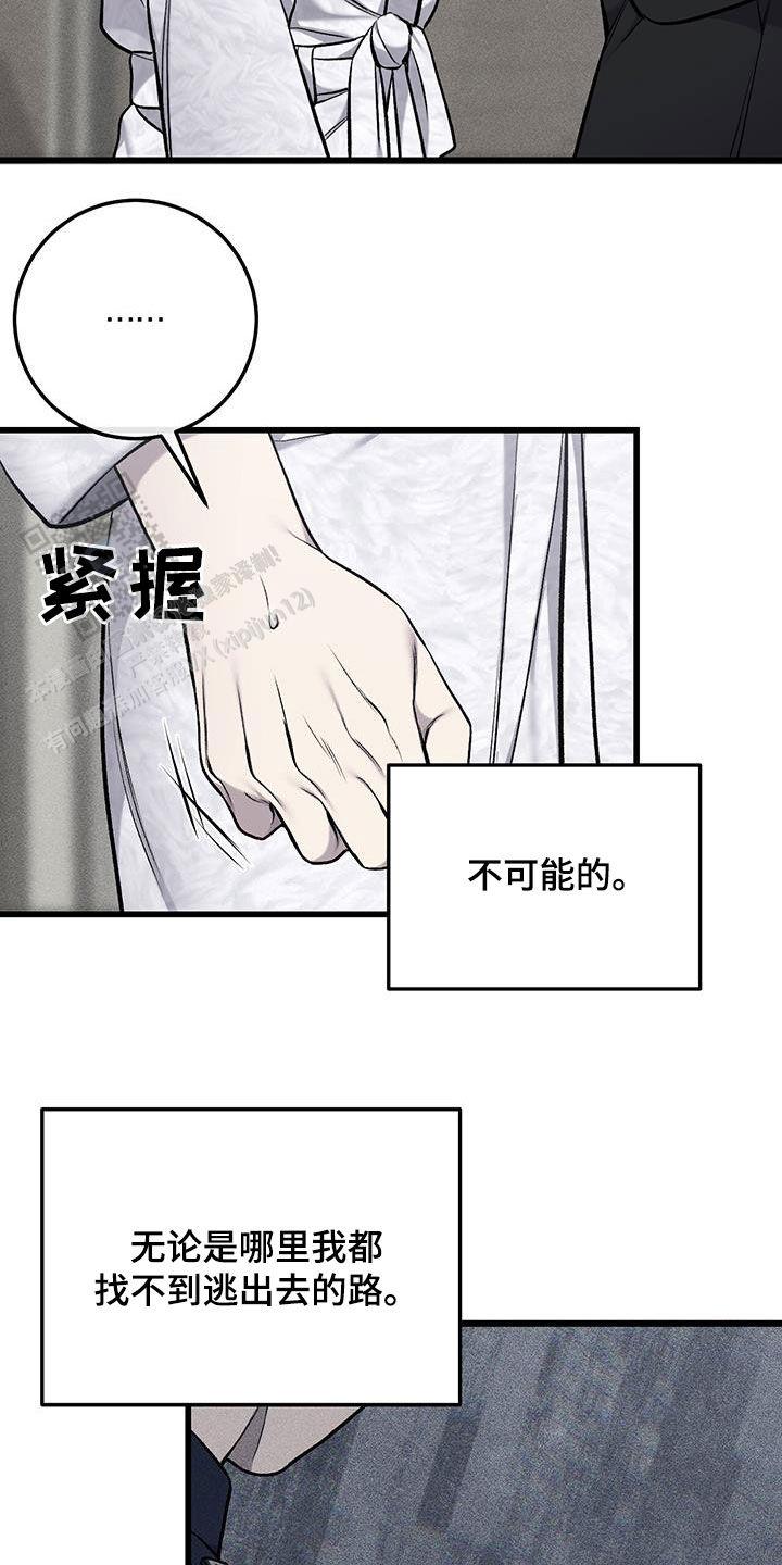 该死的交易漫画,第61话1图