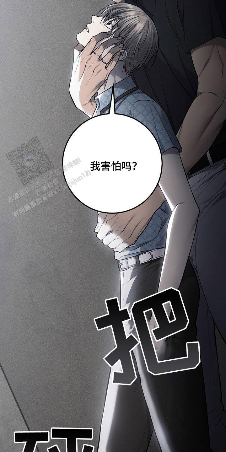 该死的交易完结了吗漫画,第59话1图