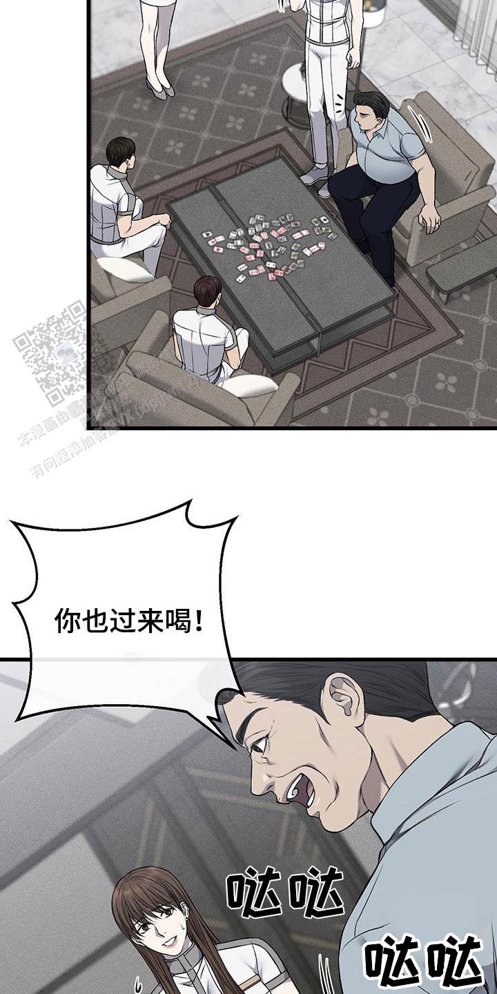 该死的交易漫画在哪看漫画,第42话2图