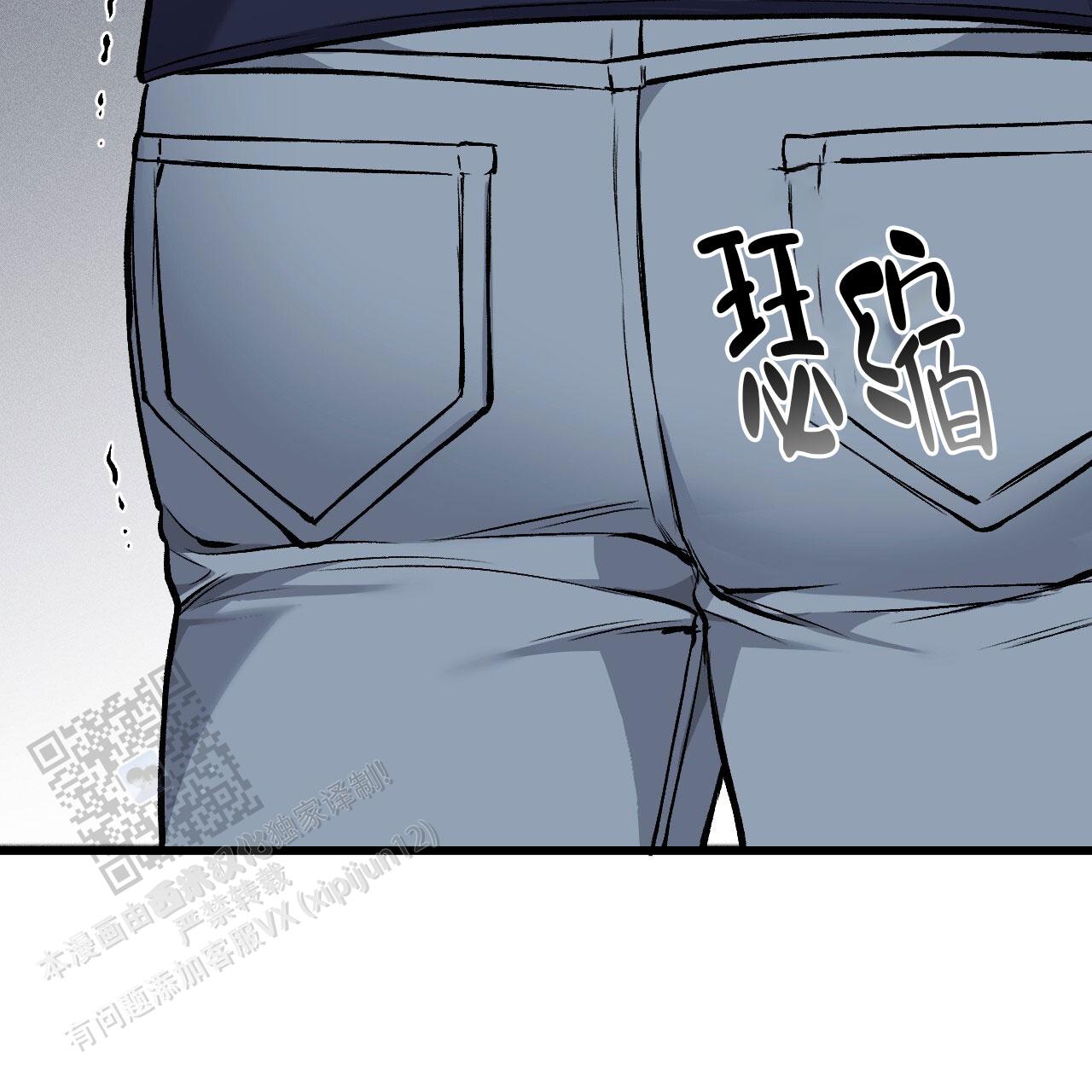 该死的交易漫画,第30话2图