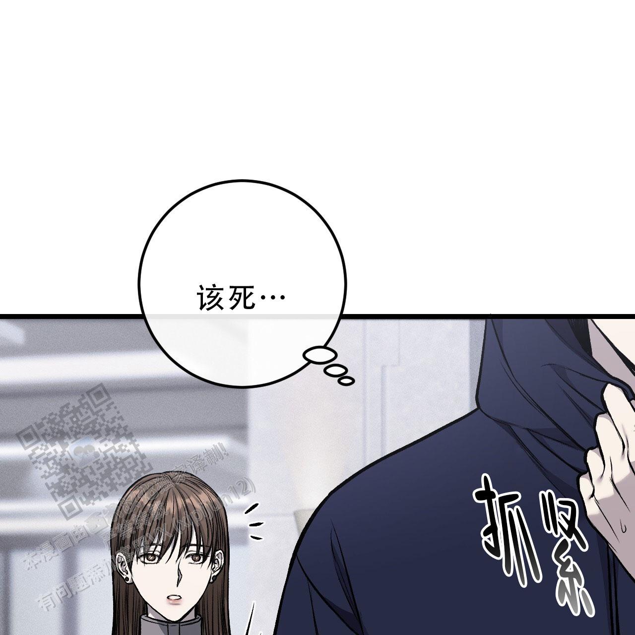 该死的交易漫画,第30话1图