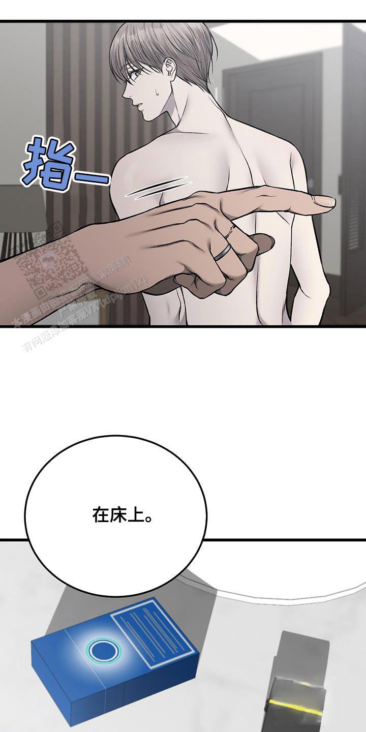 该死的歌德1-3合集解说漫画,第40话1图