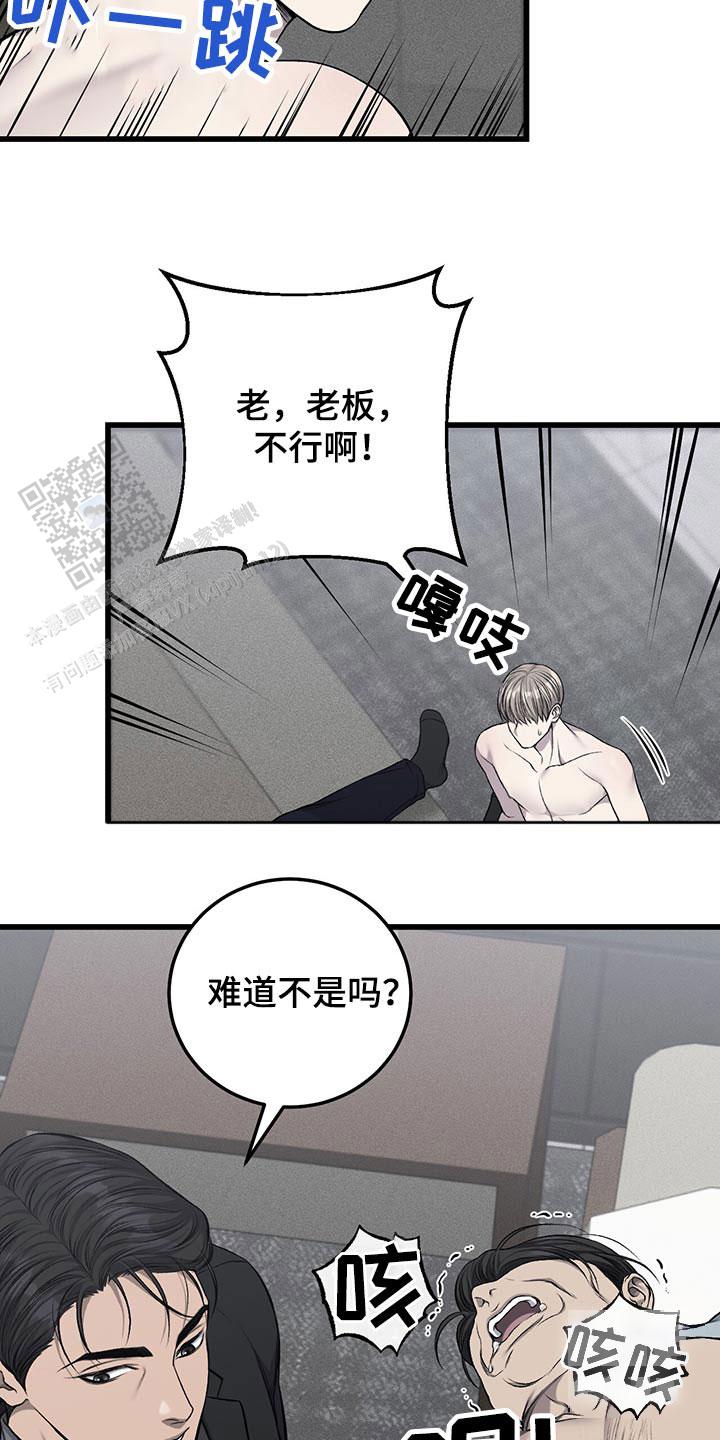 该死的交易免费未增删下拉漫画,第44话1图