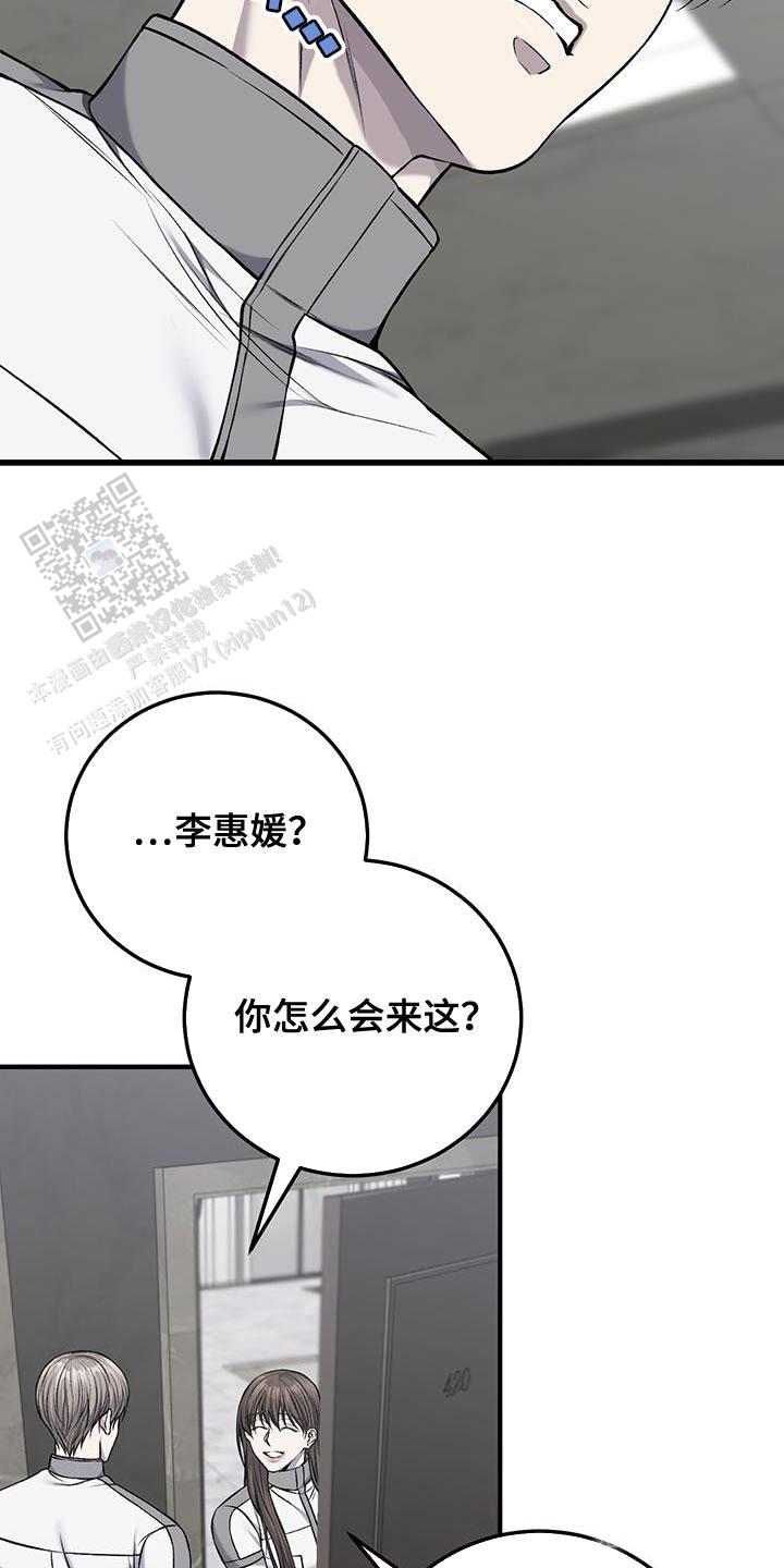 该死的交易又叫什么漫画,第41话2图