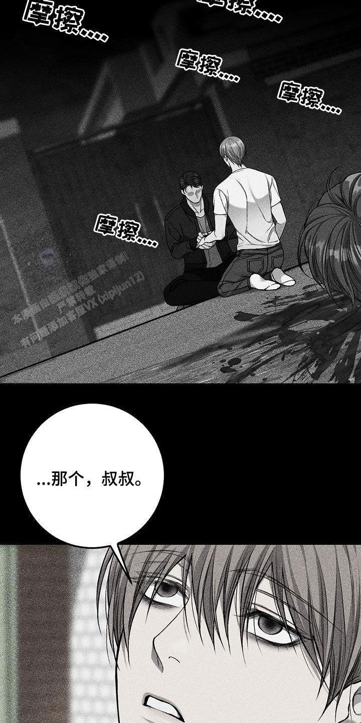 该死的交易漫画,第69话1图