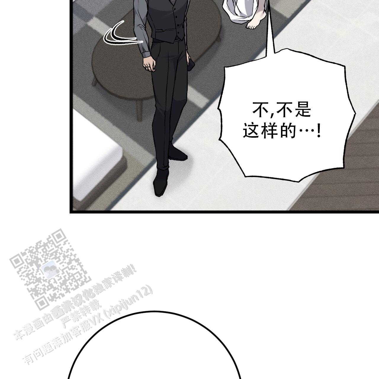 该死的交易讲的是什么漫画,第33话2图