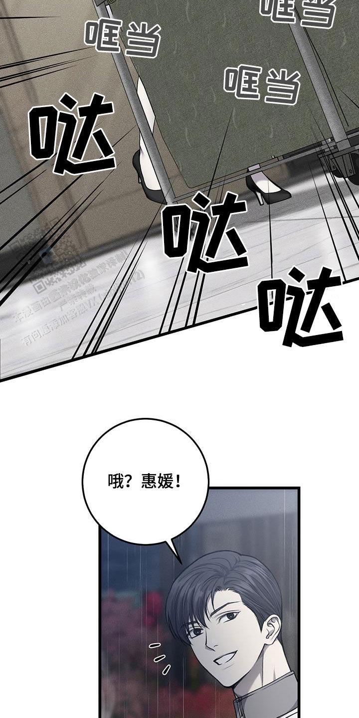 该死的社交漫画,第65话1图