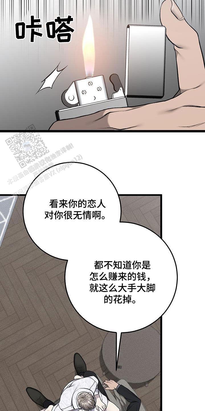 该死的交易漫画下拉式漫画,第61话1图