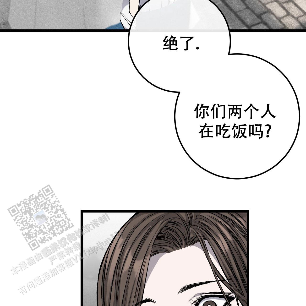 该死的交易漫画免费阅读下拉式漫画,第27话1图