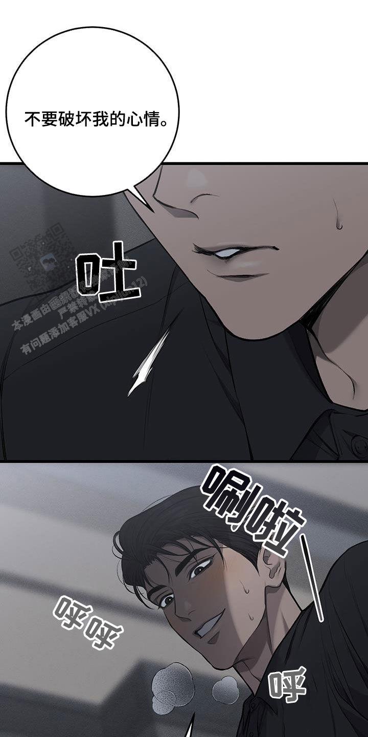 该死的交易完结了吗漫画,第59话1图