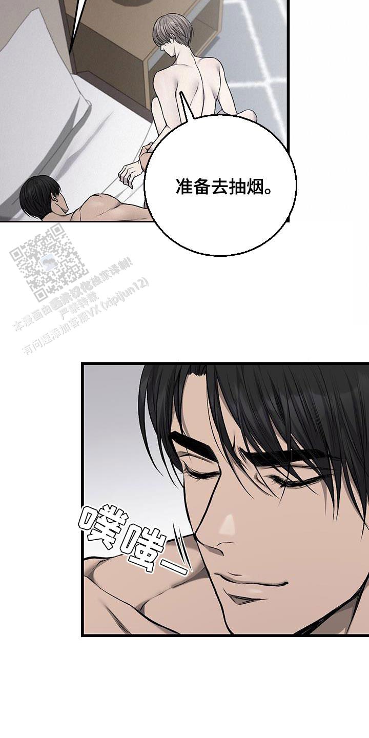 该死的歌德1-3合集解说漫画,第40话2图