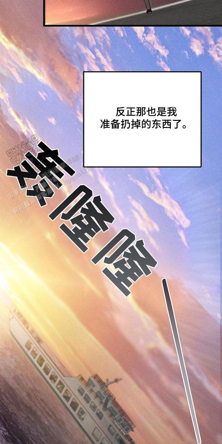 该死的温柔马天宇mv漫画,第71话1图