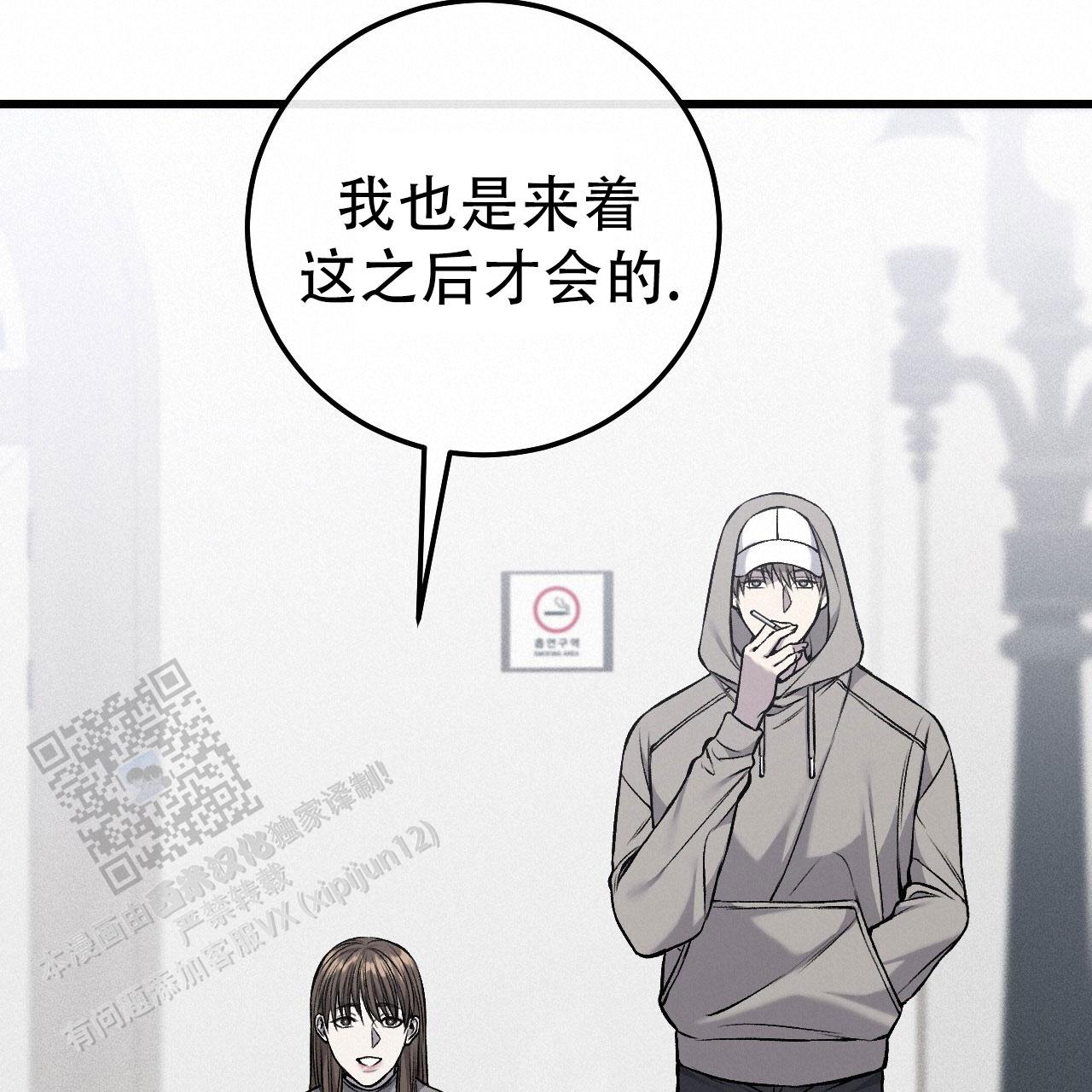 该死的交易漫画,第37话1图