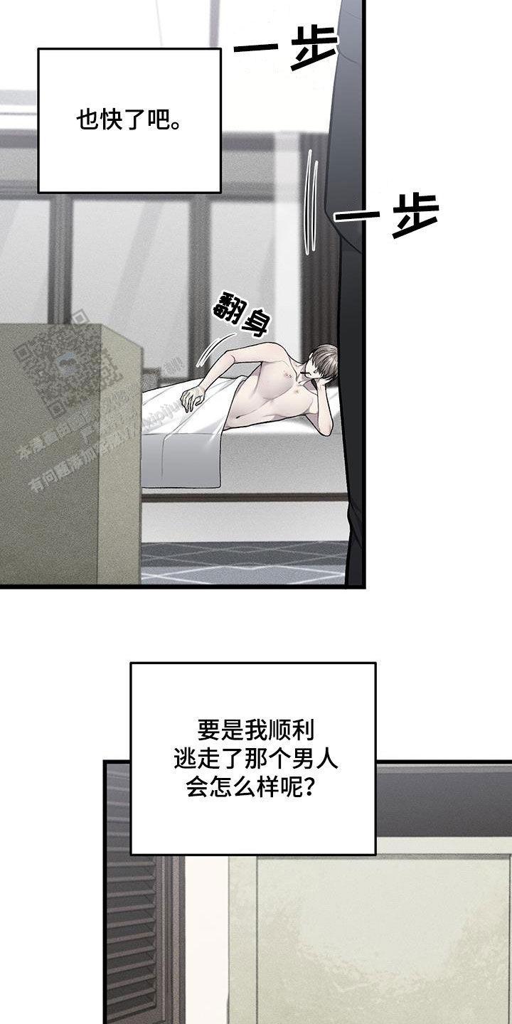 该死的歌德1-3合集解说漫画,第60话2图