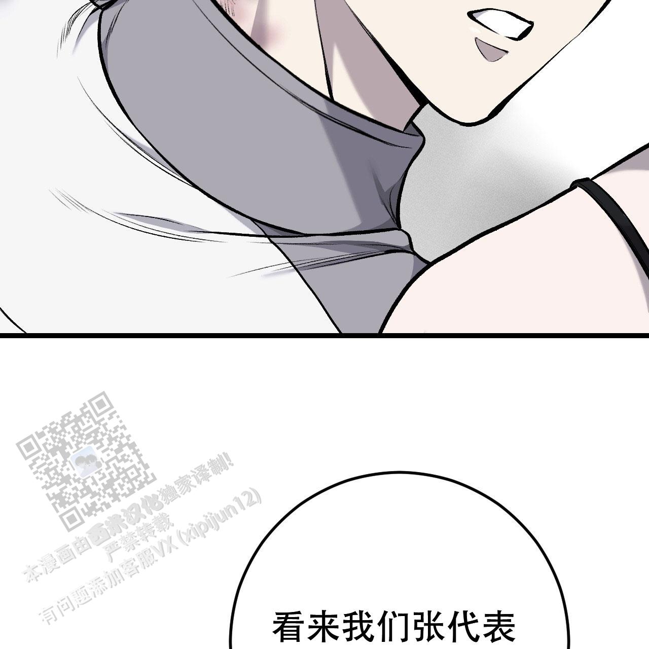 该死的交易漫画免费阅读下拉式漫画,第27话2图