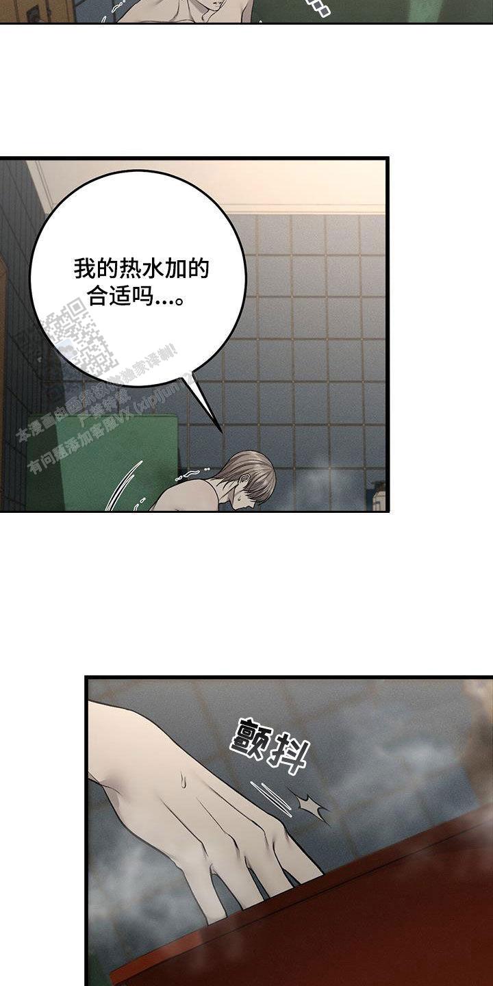 该死的交易漫画,第68话2图