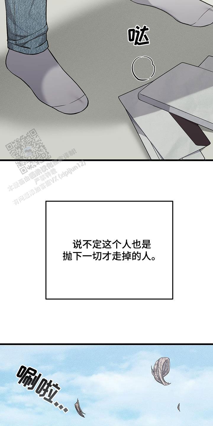 该死的交易合集漫画,第69话1图