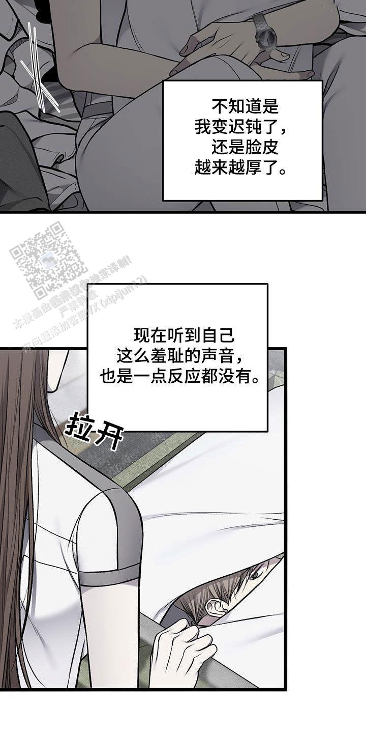 该死的交易27、28话漫画漫画,第64话1图