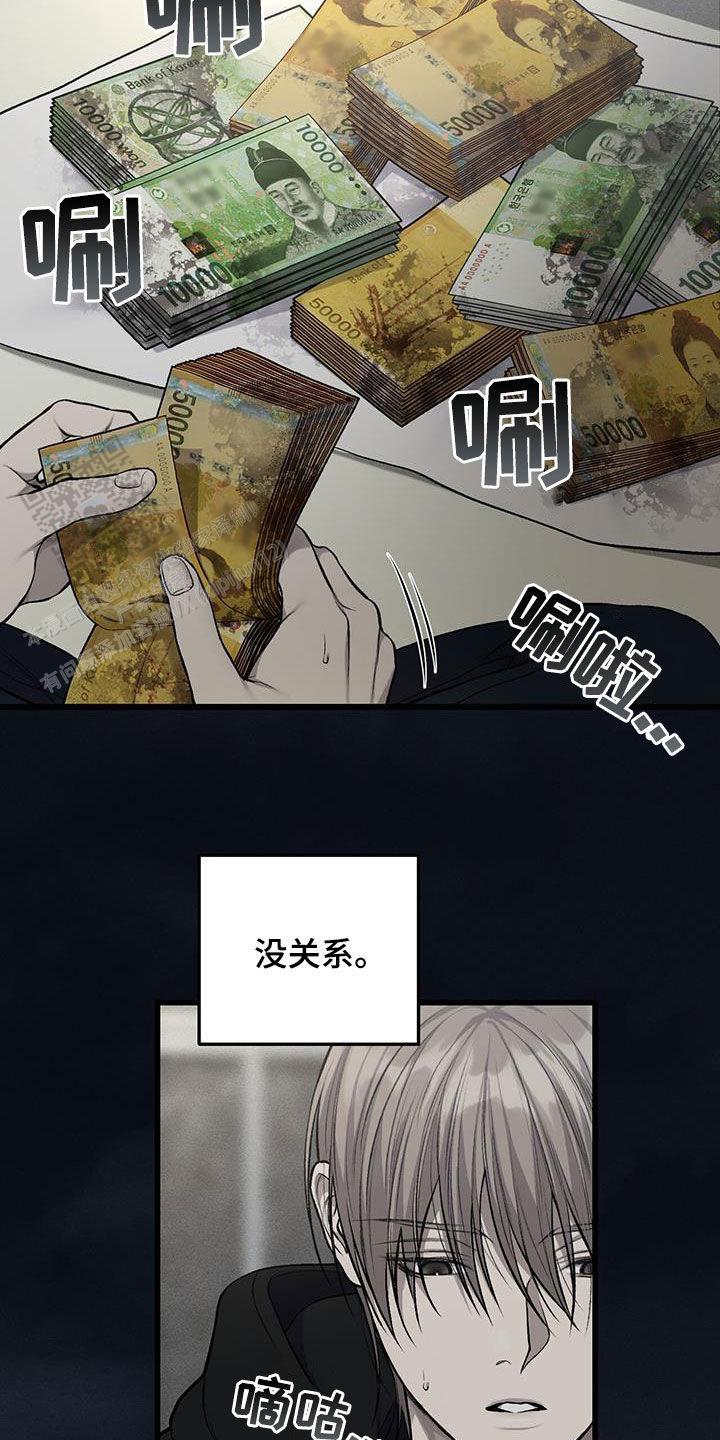 该死的交易漫画,第68话1图