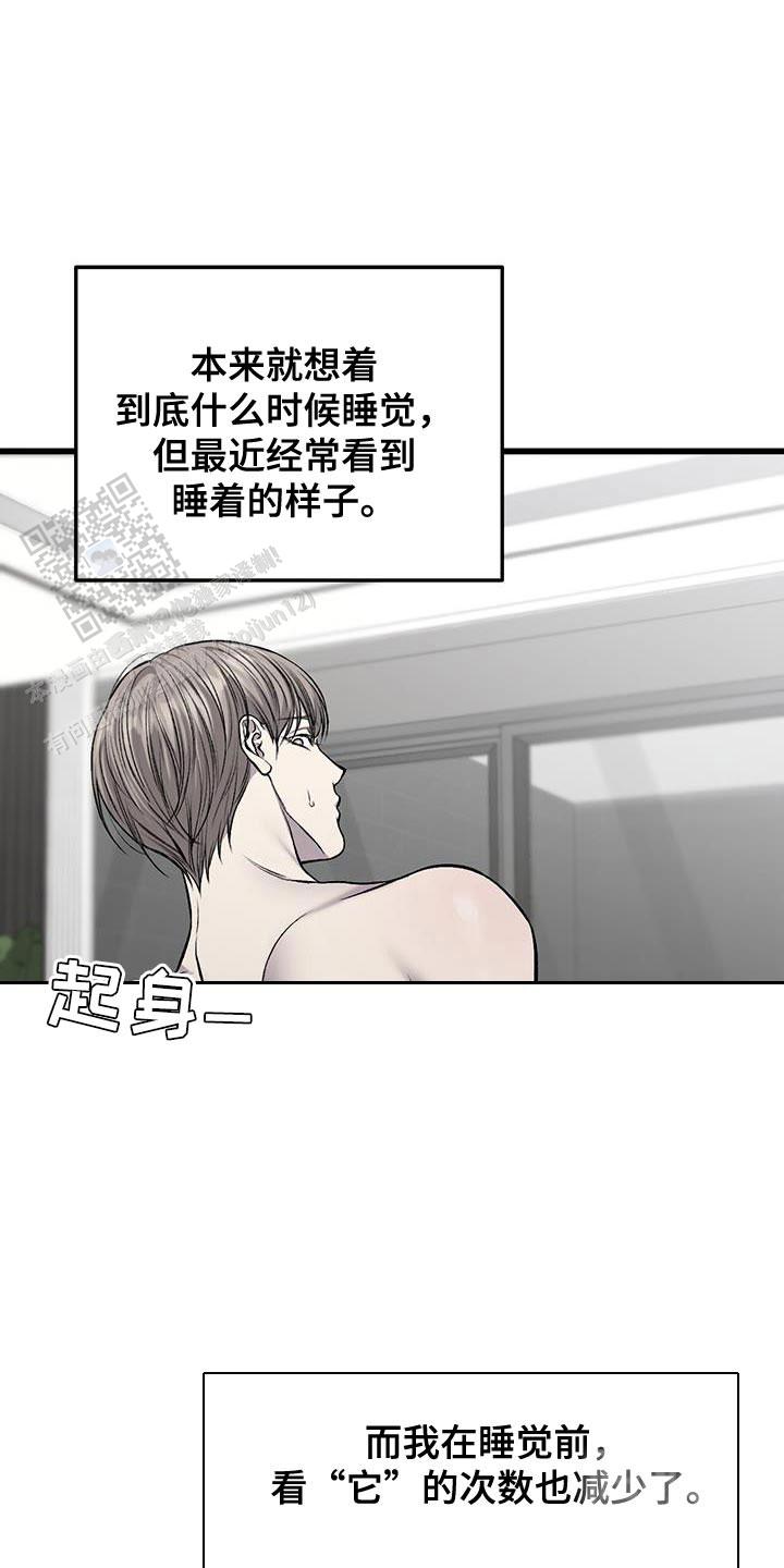 该死的交易免费完整版漫画,第40话1图