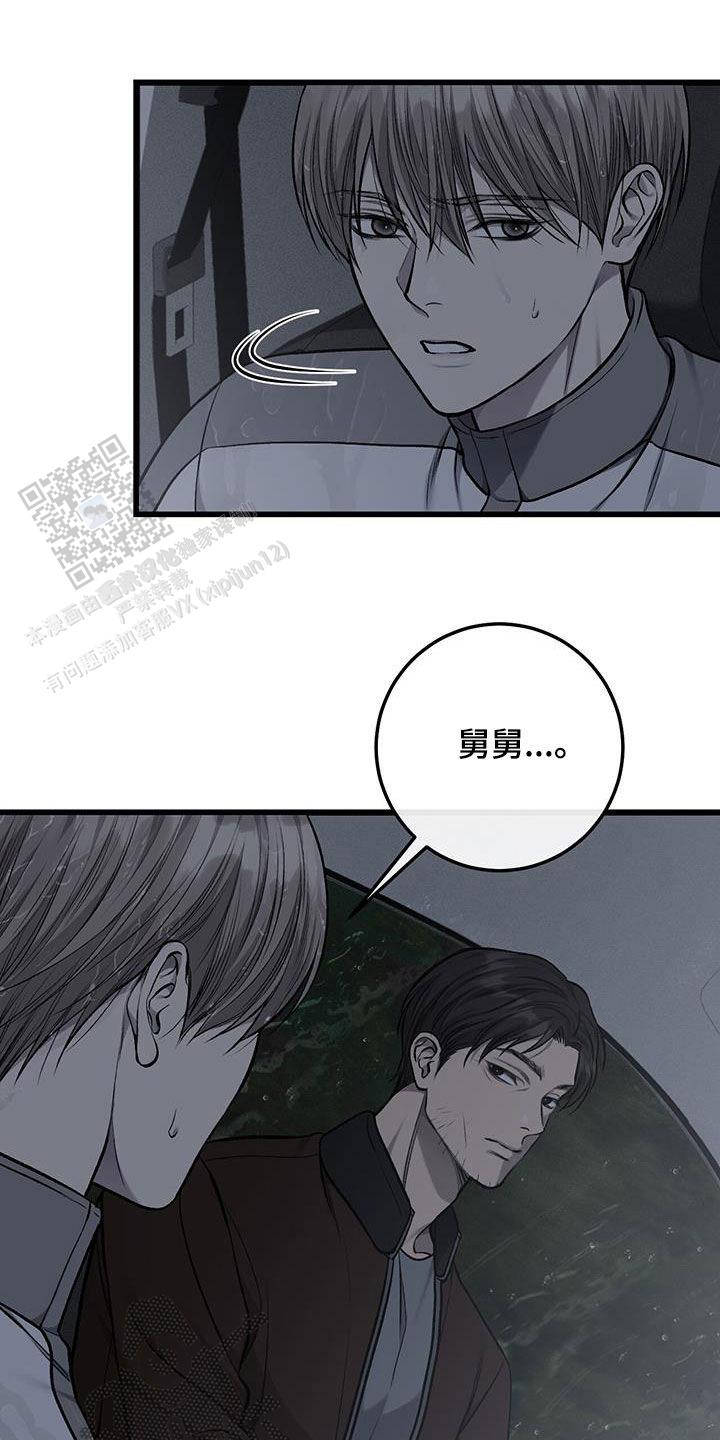 该死的交易漫画,第66话2图