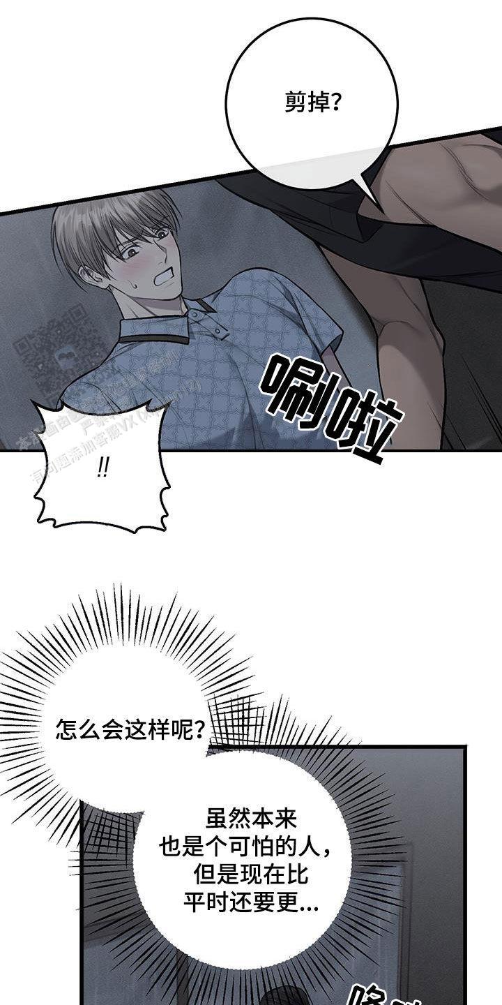 该死的交易完结了吗漫画,第59话1图