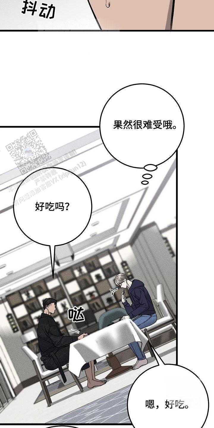 该死的交易完整版漫画,第53话1图