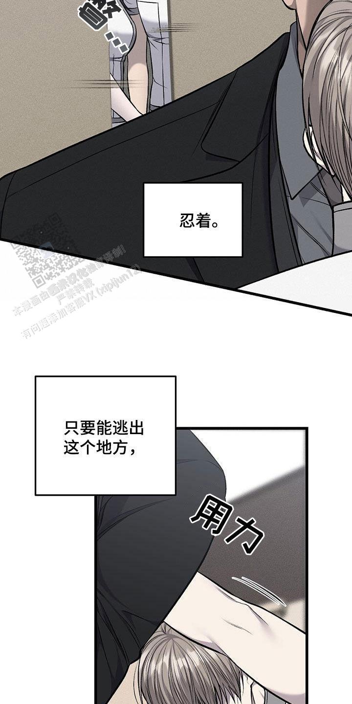 该死的交易完结了吗漫画,第56话2图