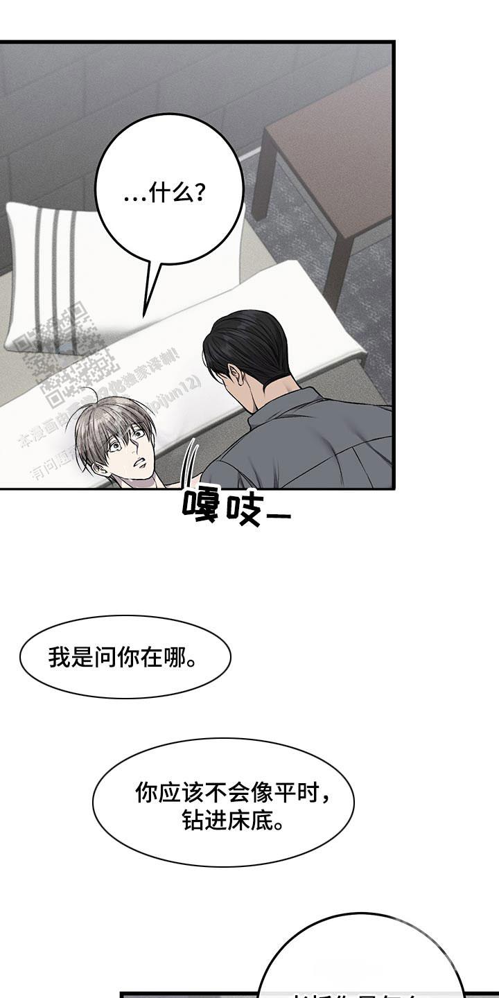 该死的交易合集漫画,第45话1图